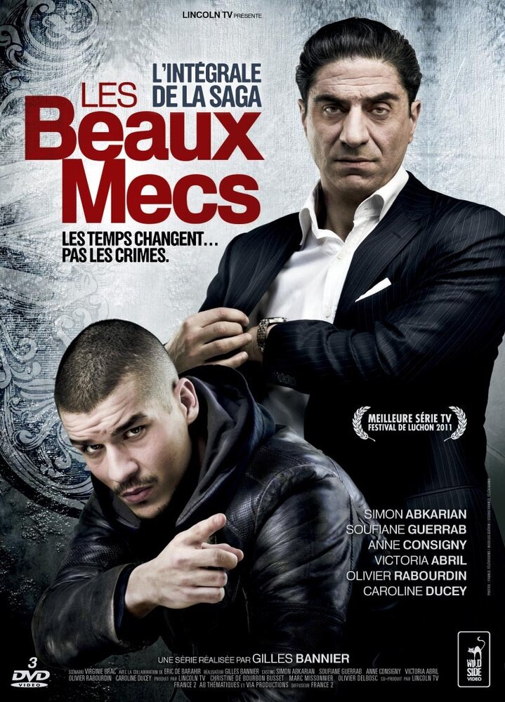 Месть Тони (2011) постер